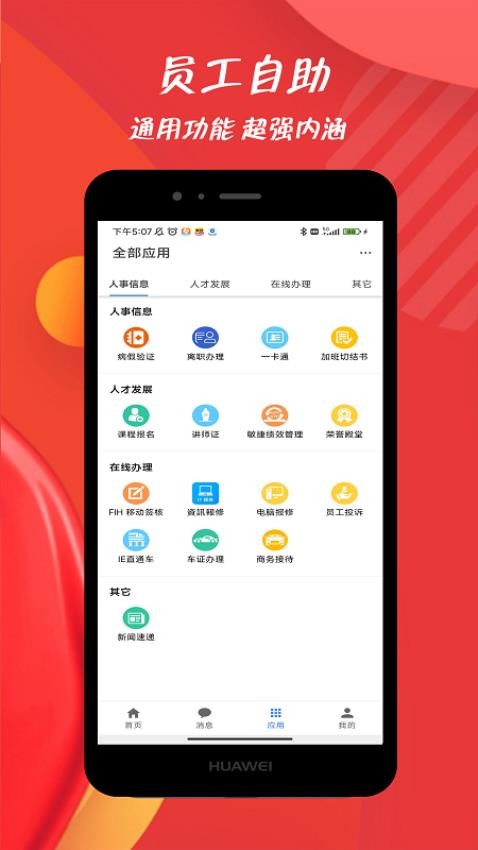 员宝最新版v3.5.3(2)