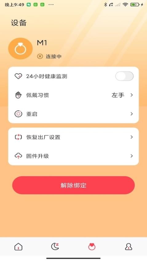 周大金手机版v1.0.3(3)