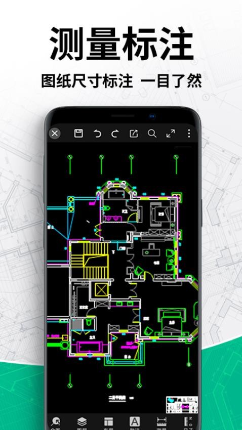 CAD手机看图王免费版v1.3.8(2)