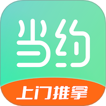 当约app