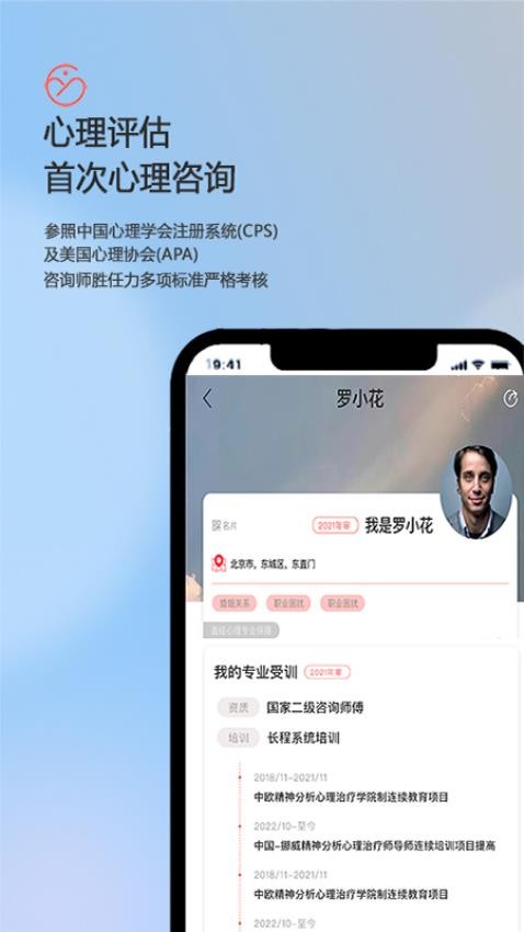 盖娅心语官方版v1.0.0(3)