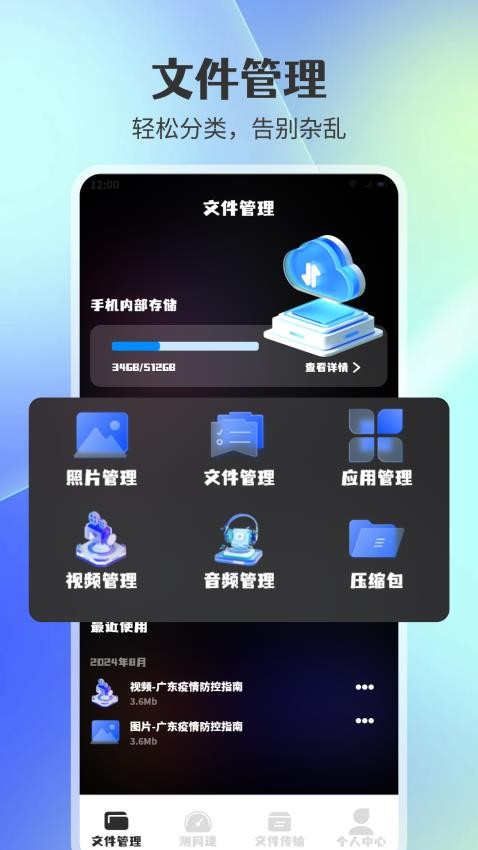 YETIMALL助手软件v1.1(3)