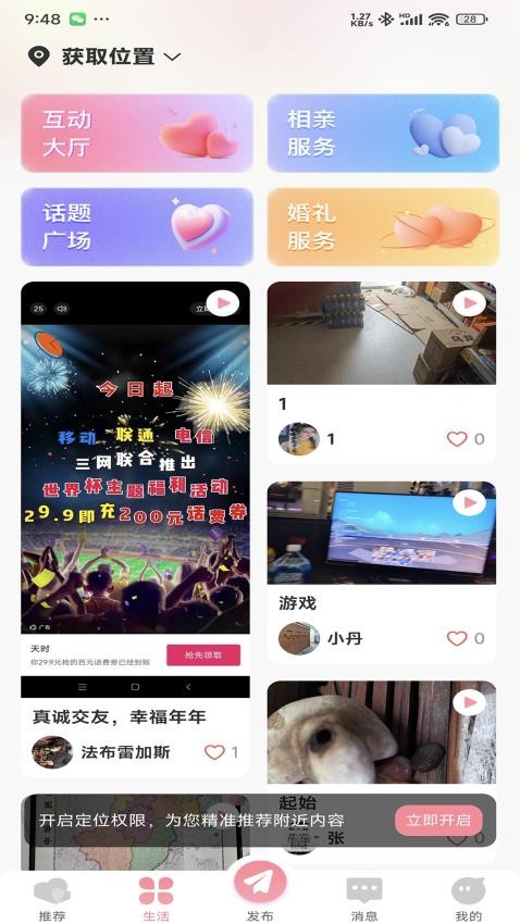 婚书appv1.0.2(4)