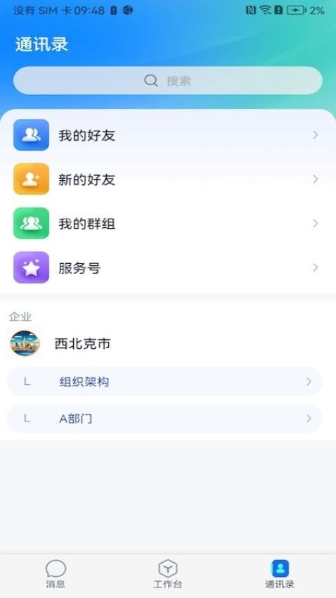 克政通最新版v2.1.0(1)