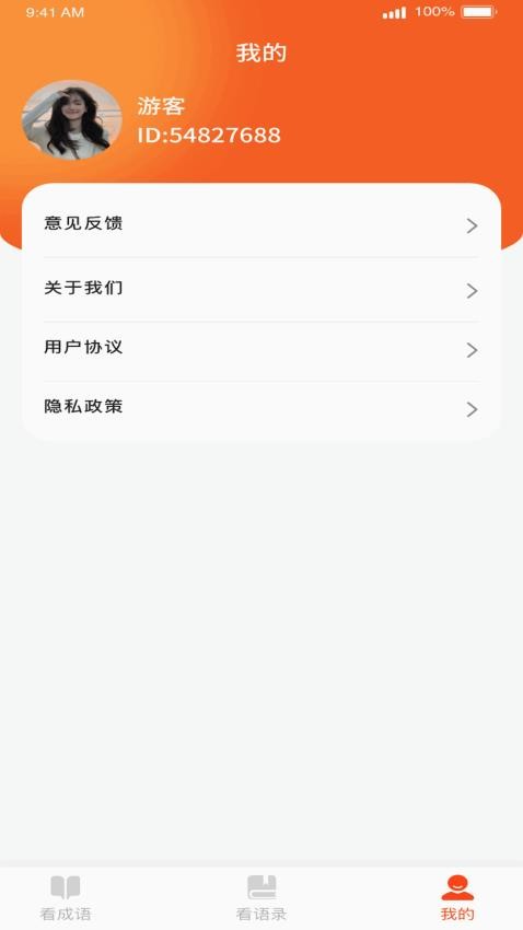 疯狂爱看免费版v1.0.1.4232450892319(3)