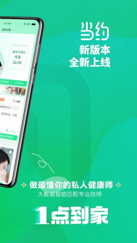 当约appv1.7.1(3)