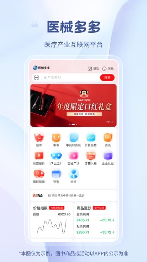 医械多多官方版v2.3.11(5)