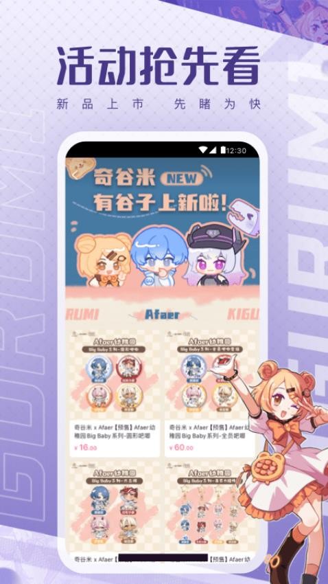 奇谷米官网版v1.0.18(2)