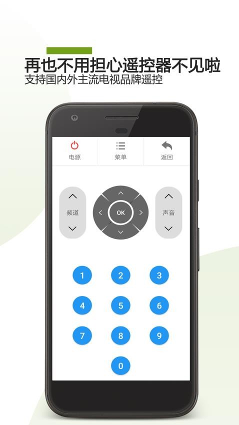 手机电视遥控器手机版v24.09.30(3)