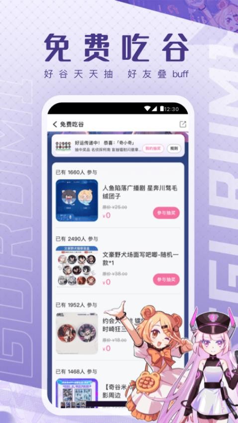 奇谷米官网版v1.0.18(1)