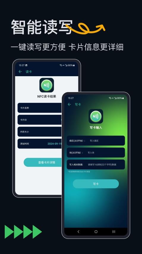 门禁宝手机版v3.0.0(1)