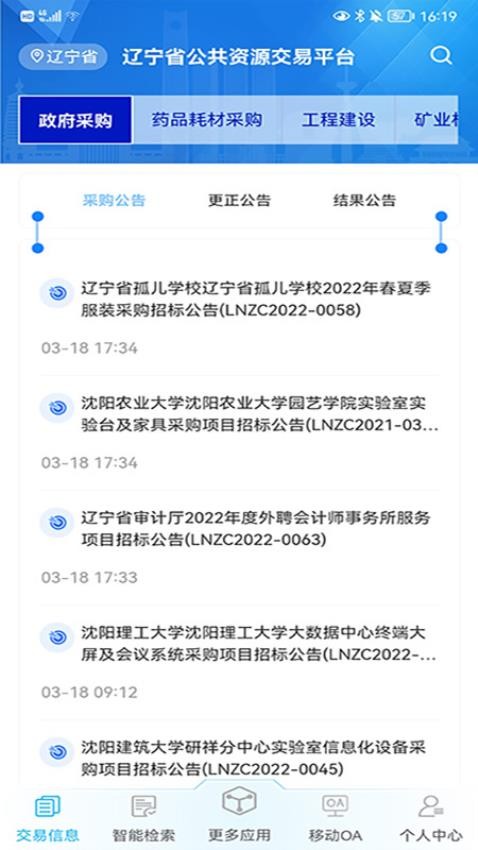 交易通官网版v1.2.18(5)