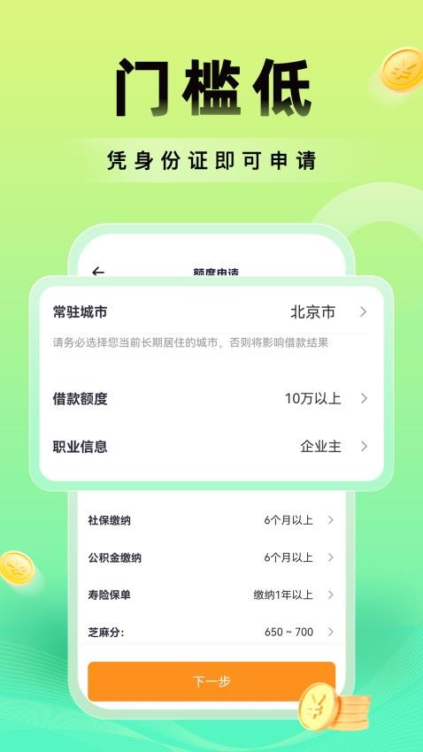 放心花官网版v1.0.1(1)