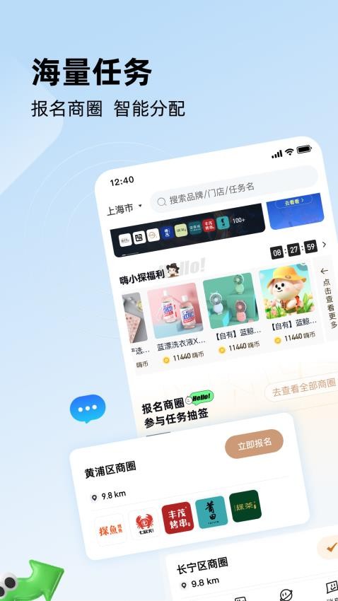 嗨探最新版v5.5(1)