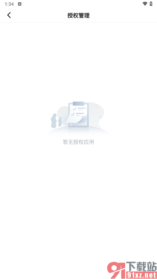 学习强国app查看授权绑定的应用的方法