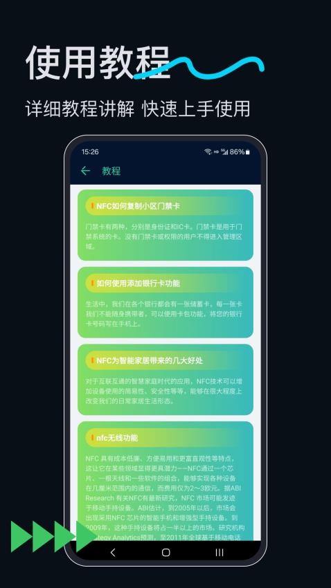 门禁宝手机版v3.0.0(2)