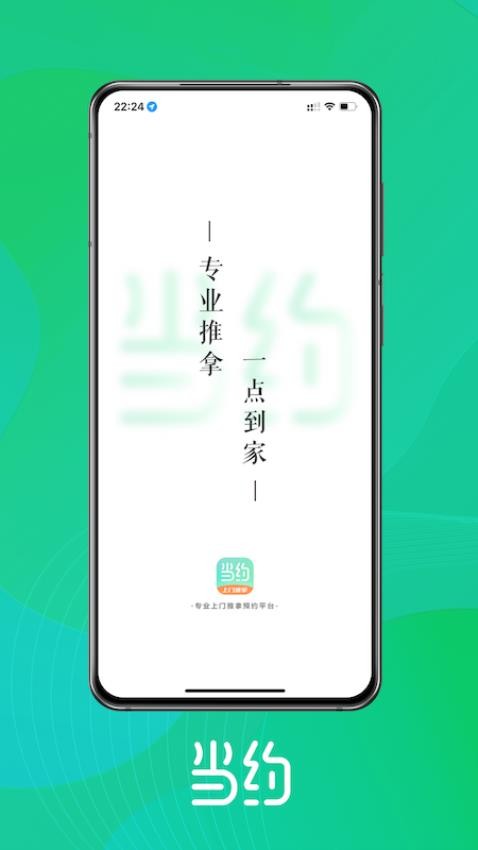 当约appv1.7.1(4)