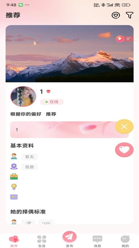 婚书appv1.0.2(3)