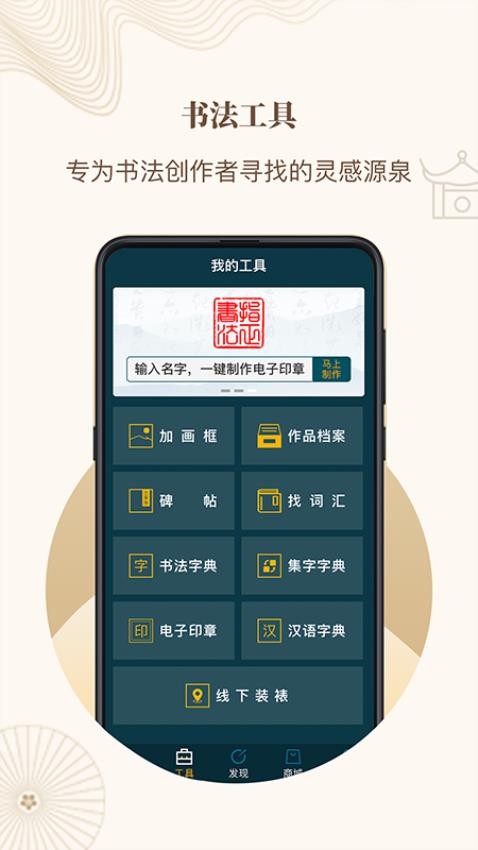 指正书法官网版v2.4.5(1)