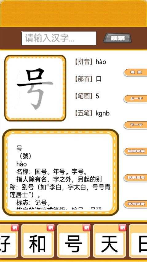 跟我一起学写字最新版v1.0.16(1)
