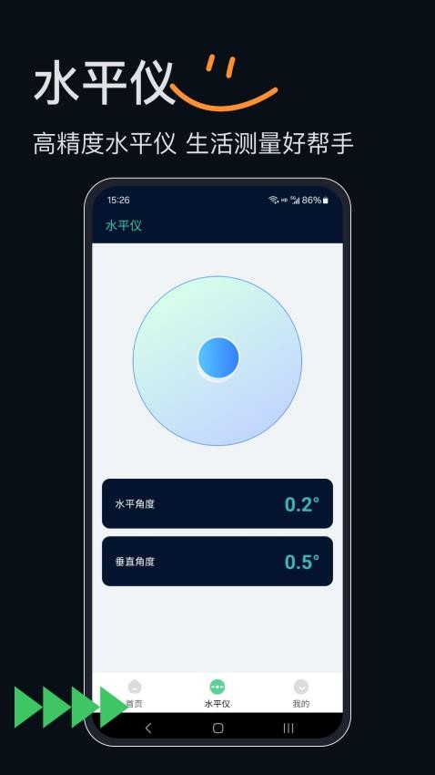 门禁宝手机版v3.0.0(4)