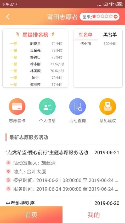 莆田惠民宝appv3.0.1(2)