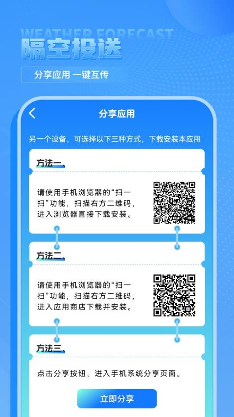 转机助手appv6.3.4(1)