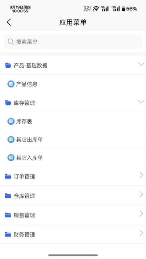 极速搭官方版v1.0.4(1)