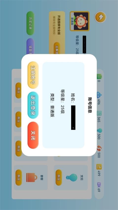 围棋实训专业版v4.4.4(2)