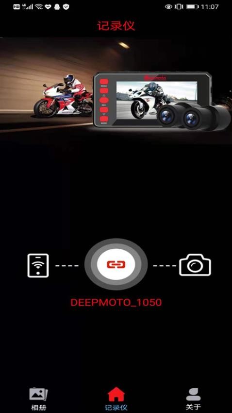 Deepmoto软件v1.4.8(2)