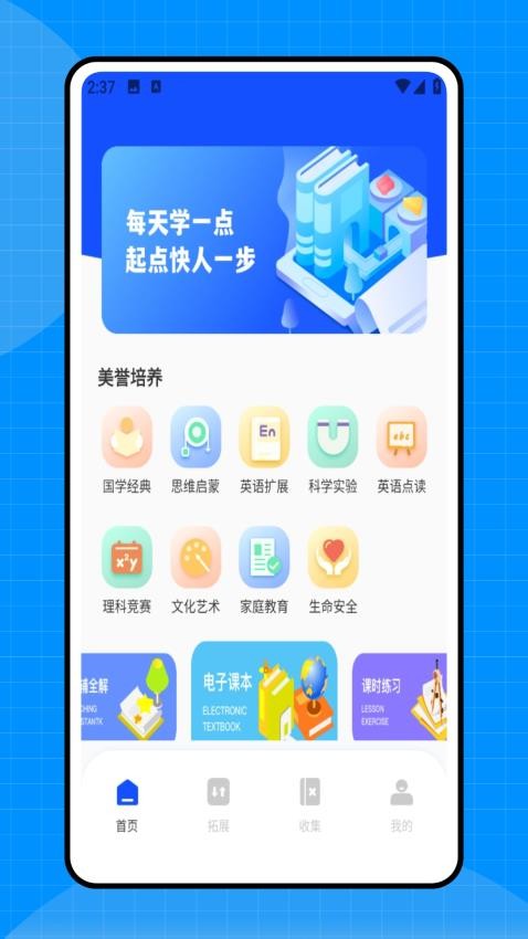 优学网appv1.0.0(1)