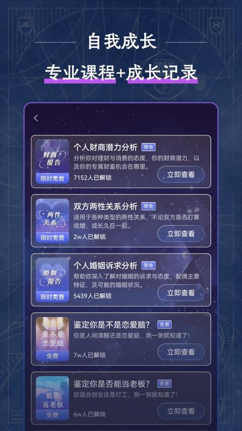 星愈堂最新版v1.3.0(2)