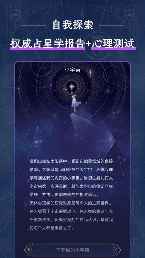 星愈堂最新版v1.3.0(5)