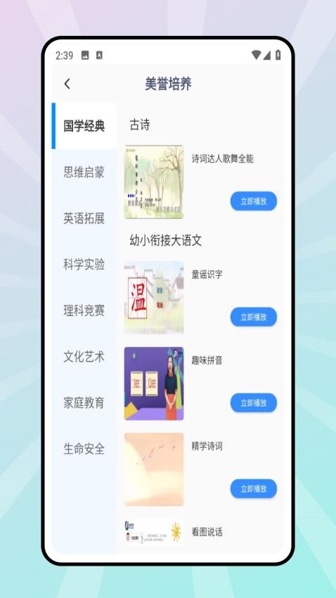 优学网appv1.0.0(4)