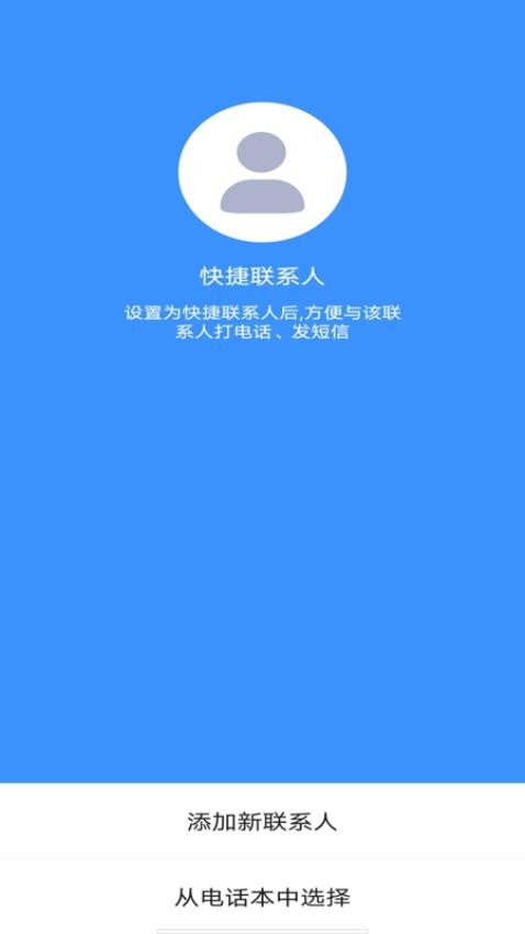 老人简易桌面官网版v1.0.0(1)