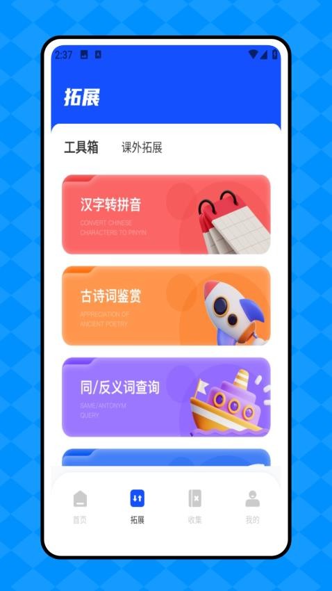 优学网appv1.0.0(2)