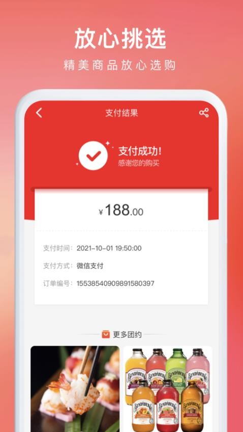 约购APPv2.7.41(2)