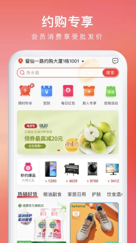 约购APPv2.7.41(1)