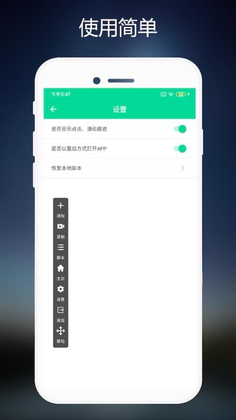 连点器免费版安卓版v3.0.3(1)