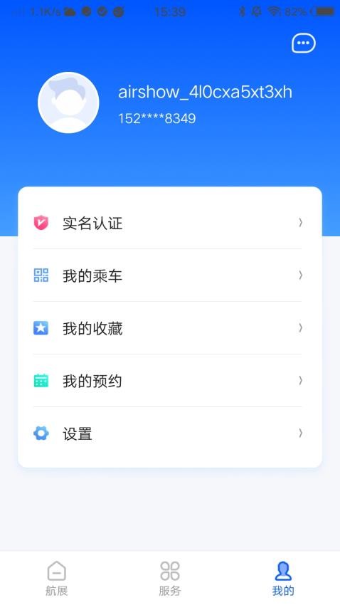 珠海航展官网版v3.0.8(2)