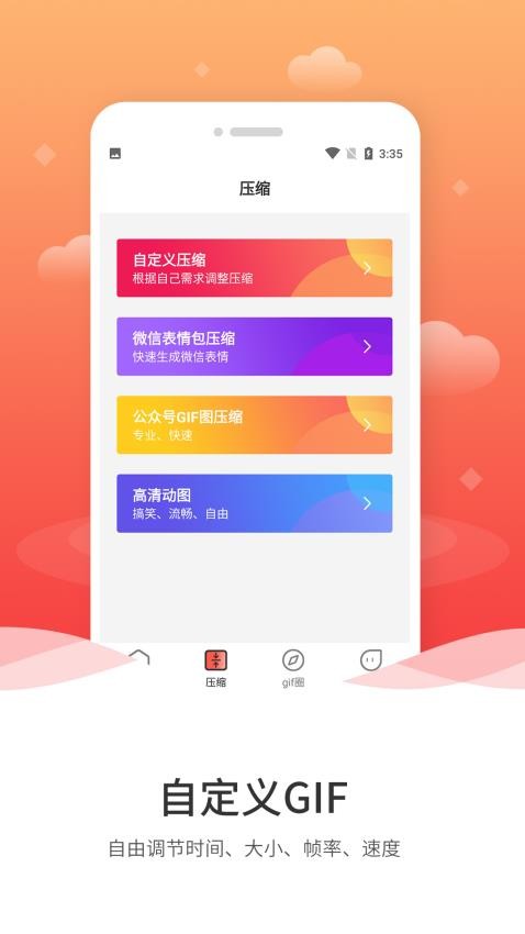 动图GIF制作免费版v1.2.5(3)