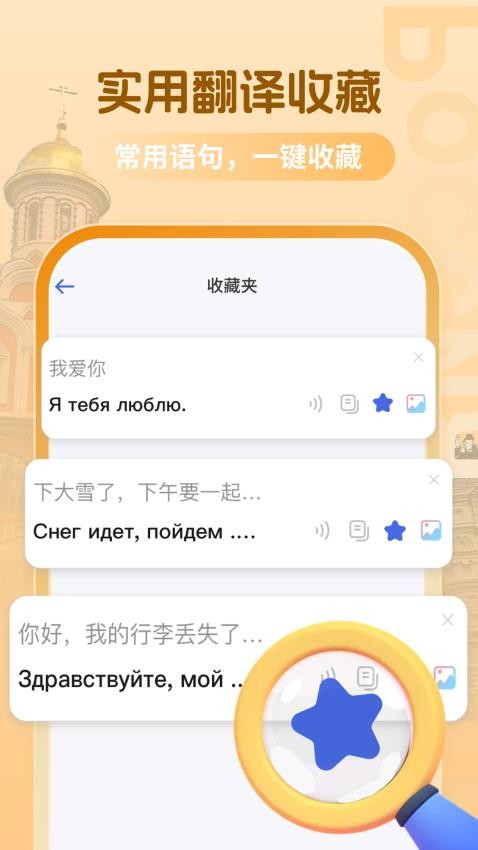 俄语翻译助手免费版v1.0.1(5)