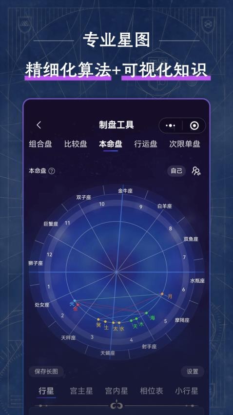 星愈堂最新版v1.3.0(3)