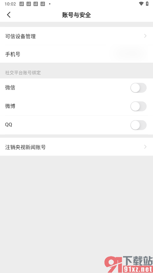 央视新闻app注销用户账号的方法