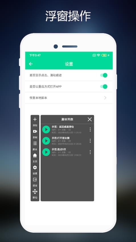 连点器免费版安卓版v3.0.3(3)