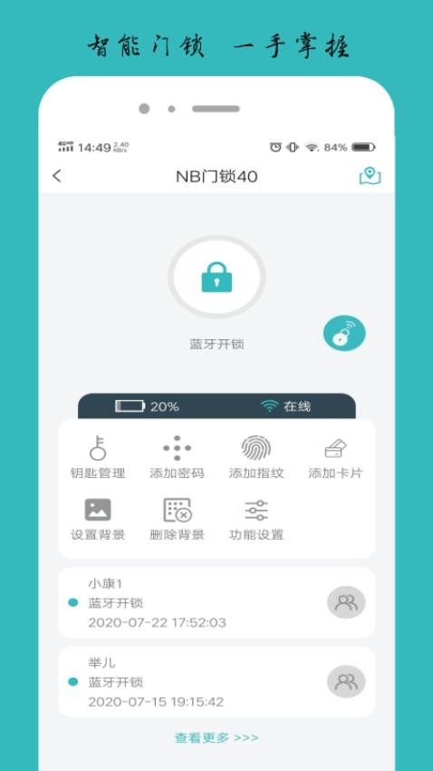 逸慧家最新版v2.8.0(4)