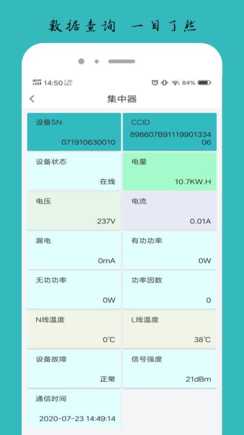 逸慧家最新版v2.8.0(5)