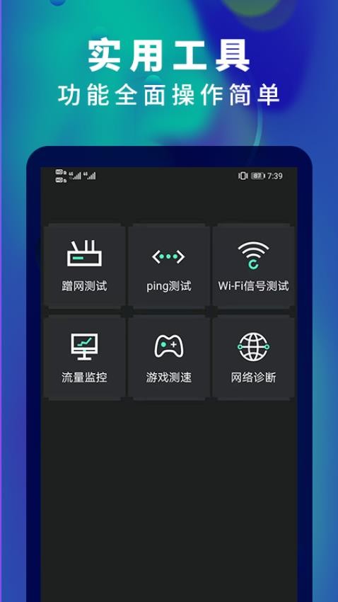 5G网速测速手机版v2.7(3)