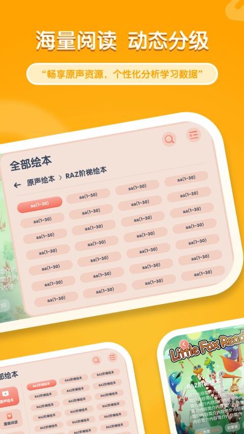 牛津阅读Tree免费版v1.0.18(2)