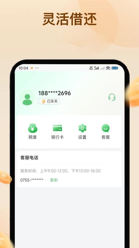 七叶草官网版v1.0.0(1)